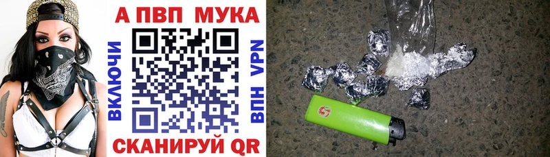Alpha-PVP мука как найти Среднеколымск