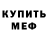 КЕТАМИН VHQ Anton AkA
