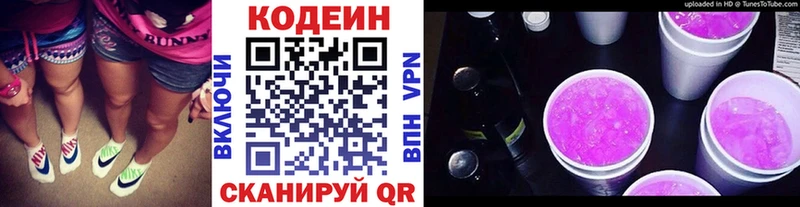 Codein напиток Lean (лин)  сколько стоит  Среднеколымск 