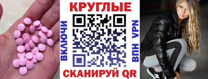Ecstasy таблы  Среднеколымск 