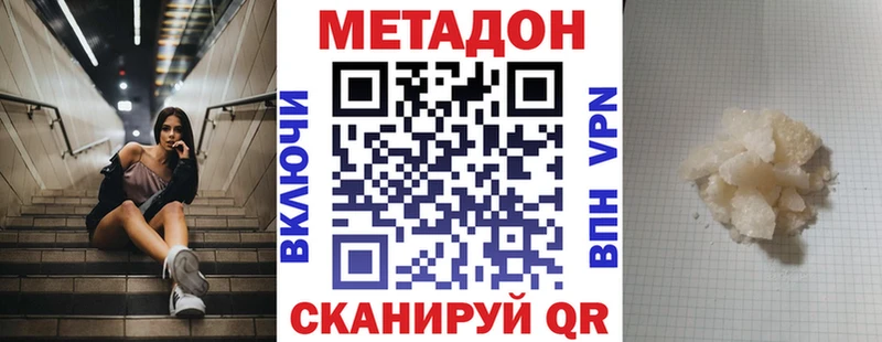 МЕТАДОН мёд  Среднеколымск 